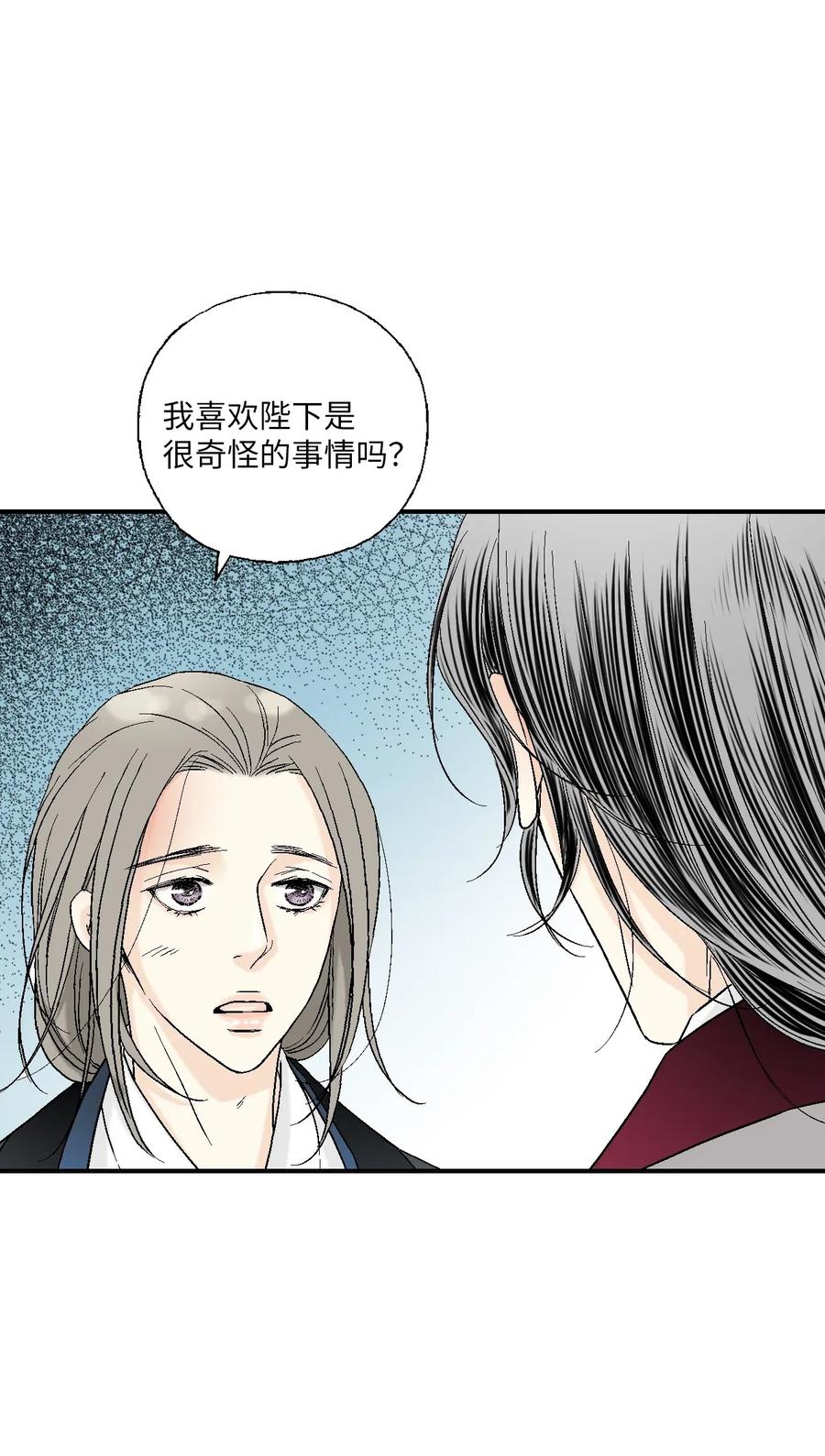 《花雨谣》41 溪岚告白 第39页