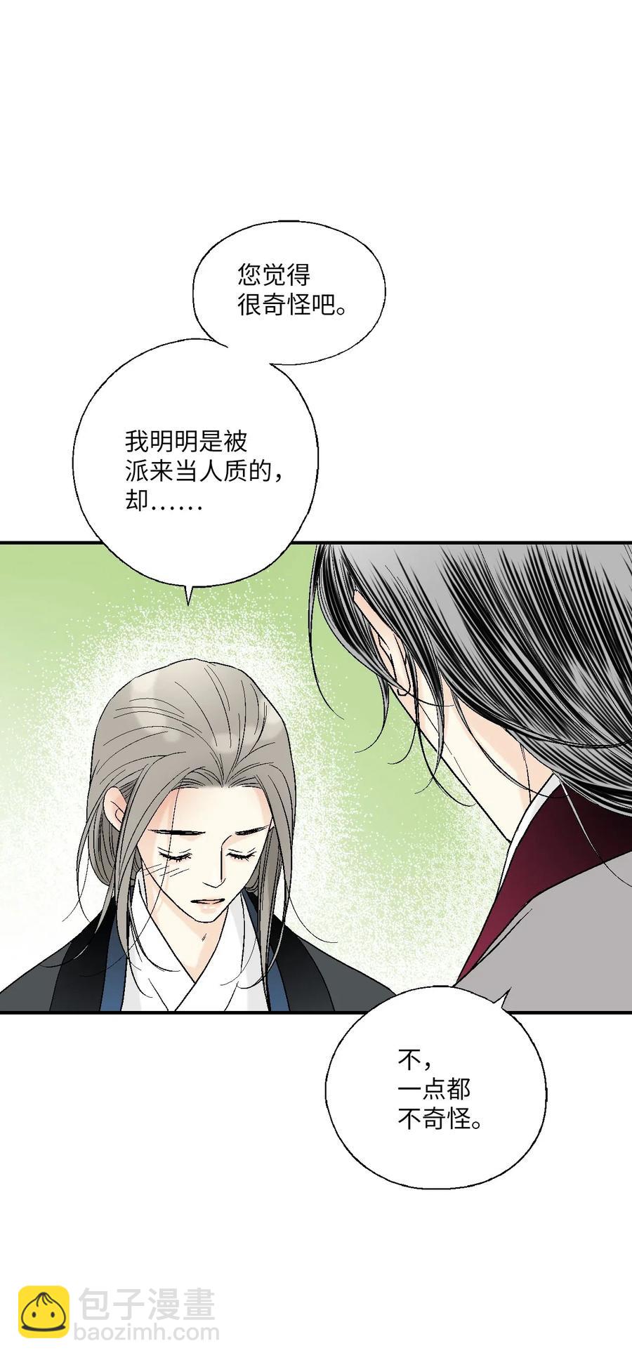 《花雨谣》41 溪岚告白 第40页