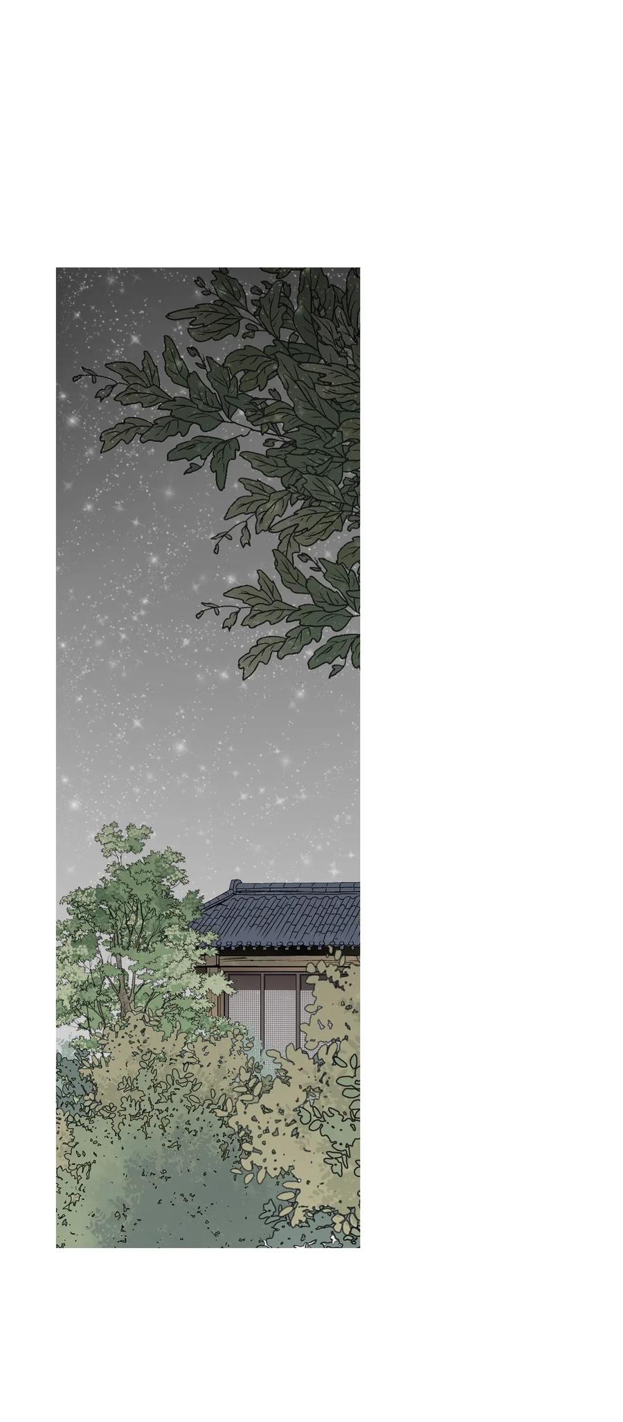 《花雨谣》41 溪岚告白 第4页