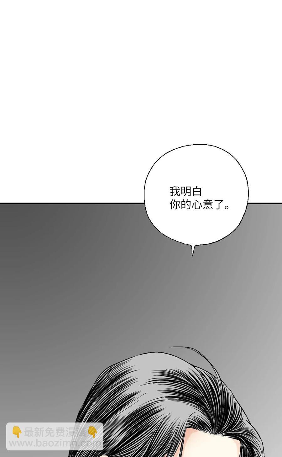 《花雨谣》41 溪岚告白 第50页
