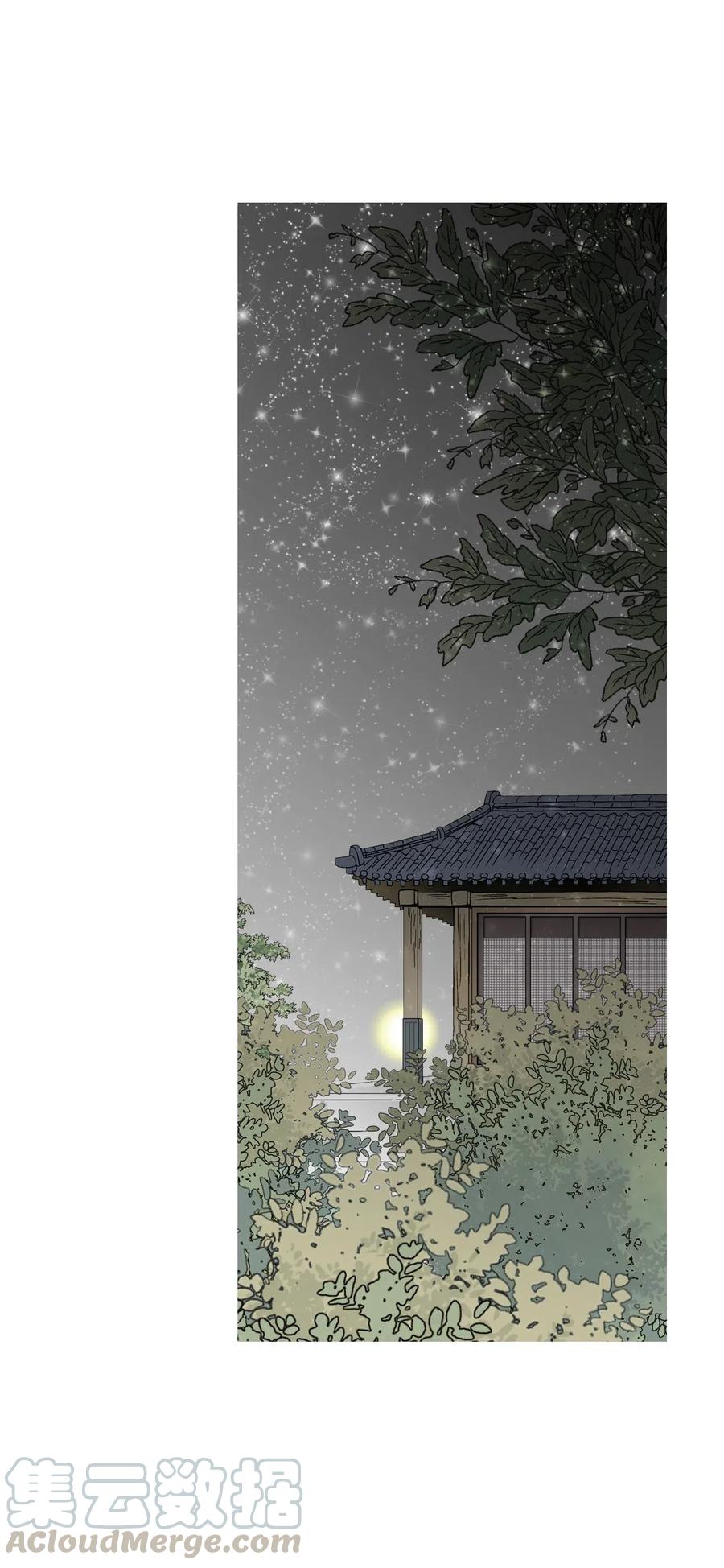 《花雨谣》41 溪岚告白 第5页