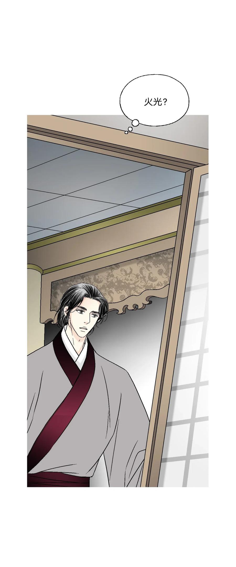 《花雨谣》41 溪岚告白 第6页