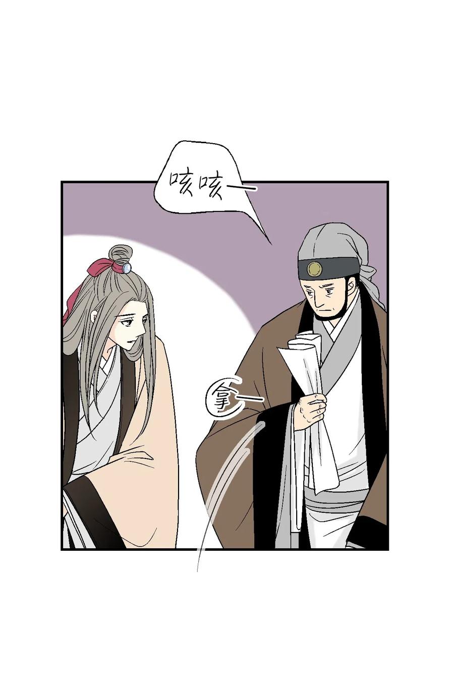 《花雨谣》46 溪岚磕头 第18页