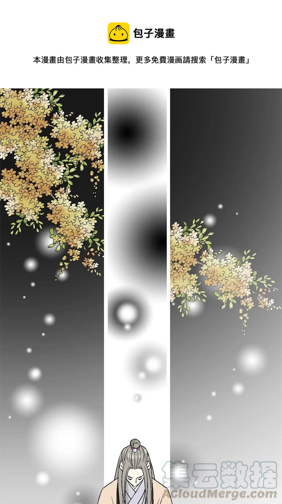 《花雨谣》46 溪岚磕头 第1页