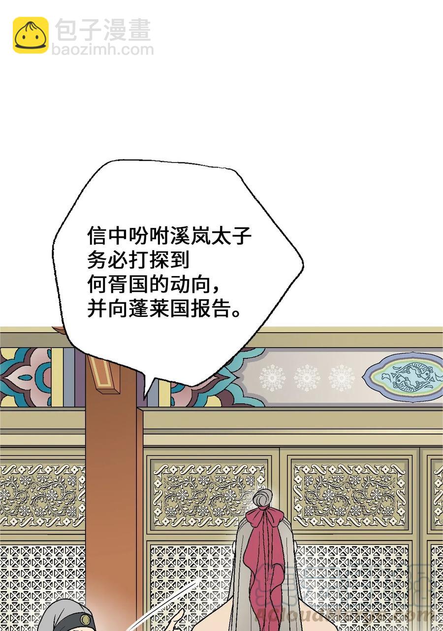 《花雨谣》46 溪岚磕头 第21页