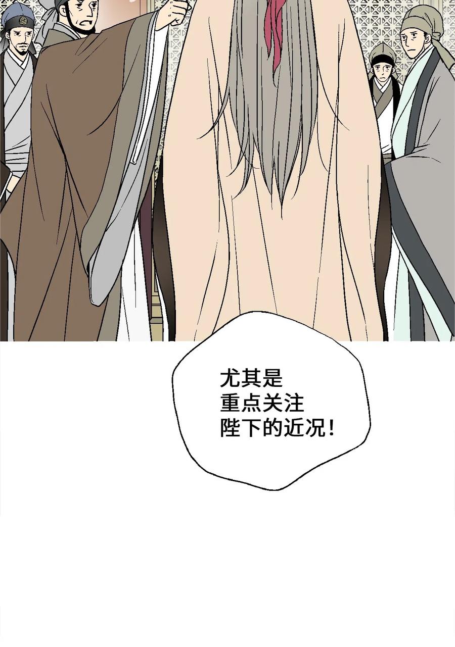 《花雨谣》46 溪岚磕头 第22页