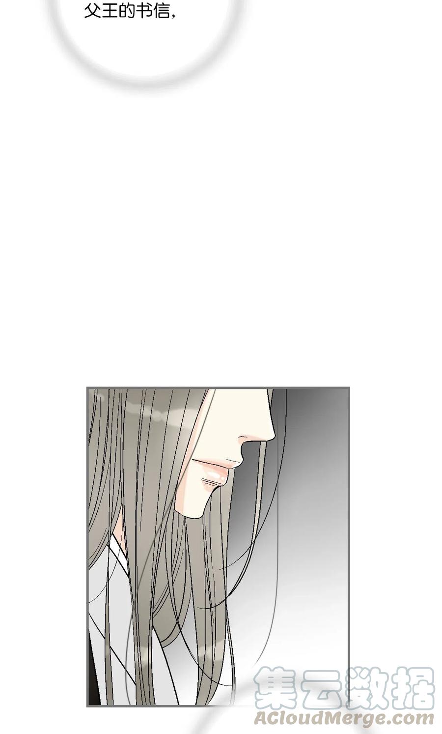 《花雨谣》46 溪岚磕头 第25页