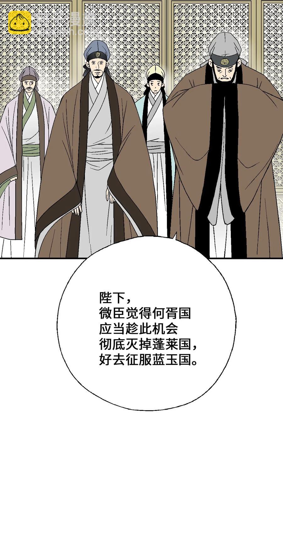 《花雨谣》46 溪岚磕头 第27页