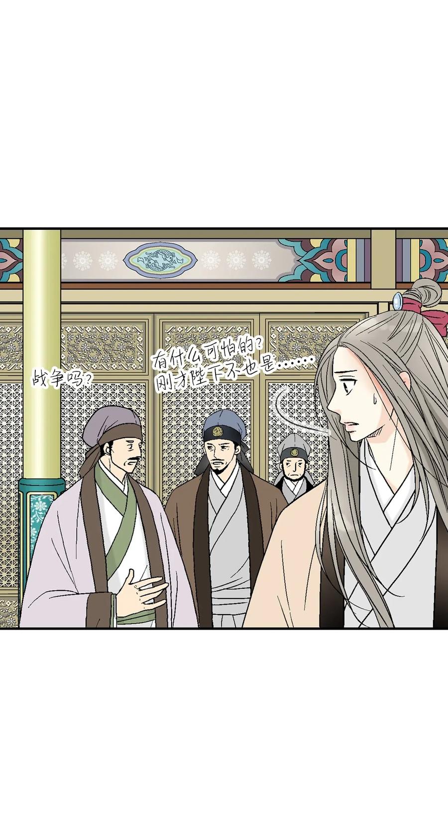 《花雨谣》46 溪岚磕头 第30页
