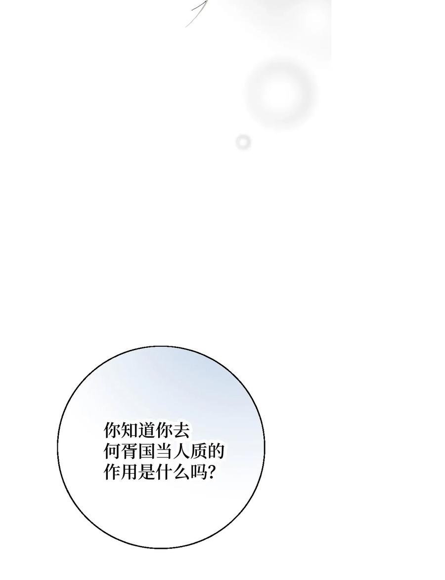 《花雨谣》46 溪岚磕头 第40页