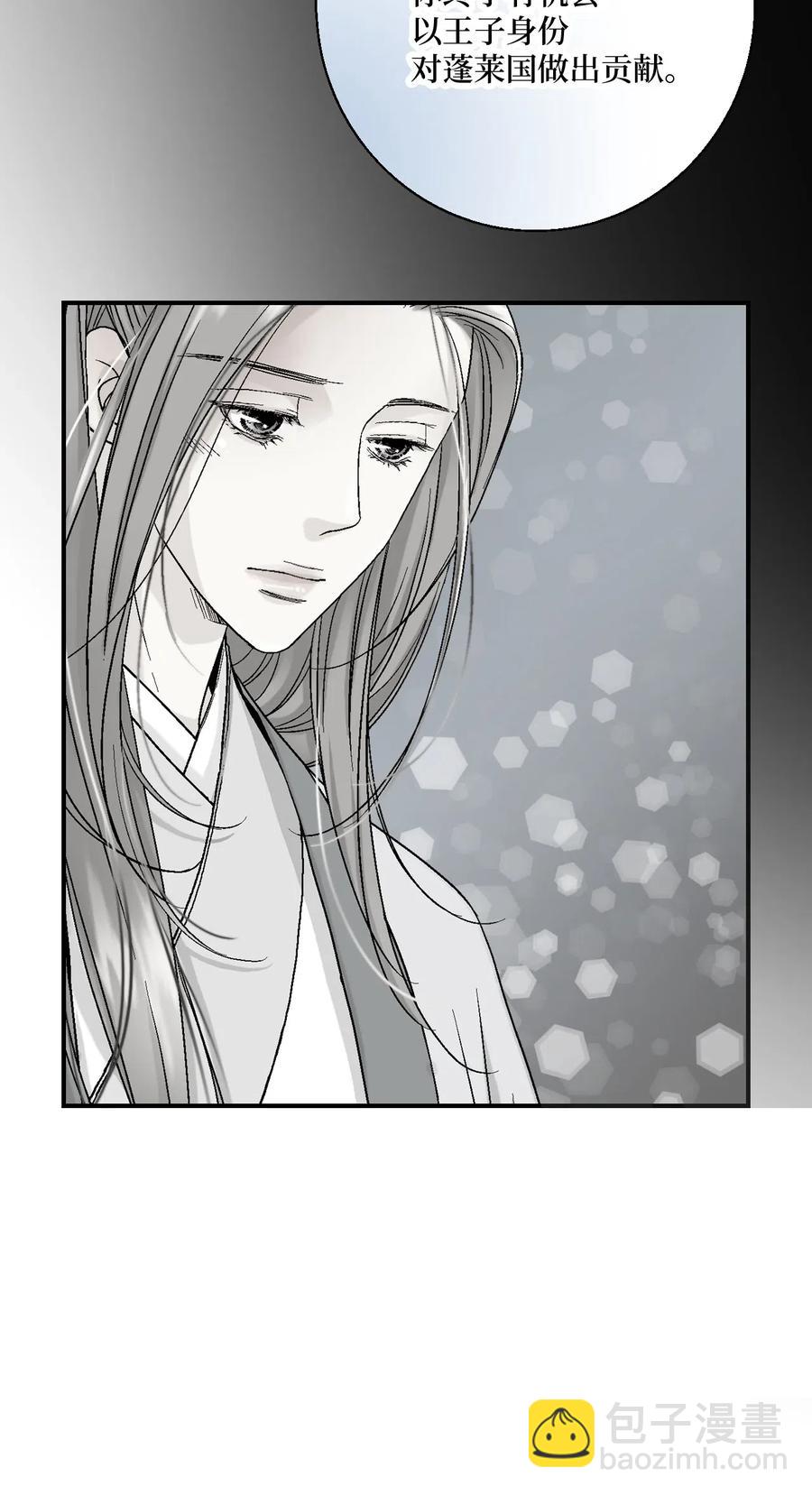 《花雨谣》46 溪岚磕头 第43页