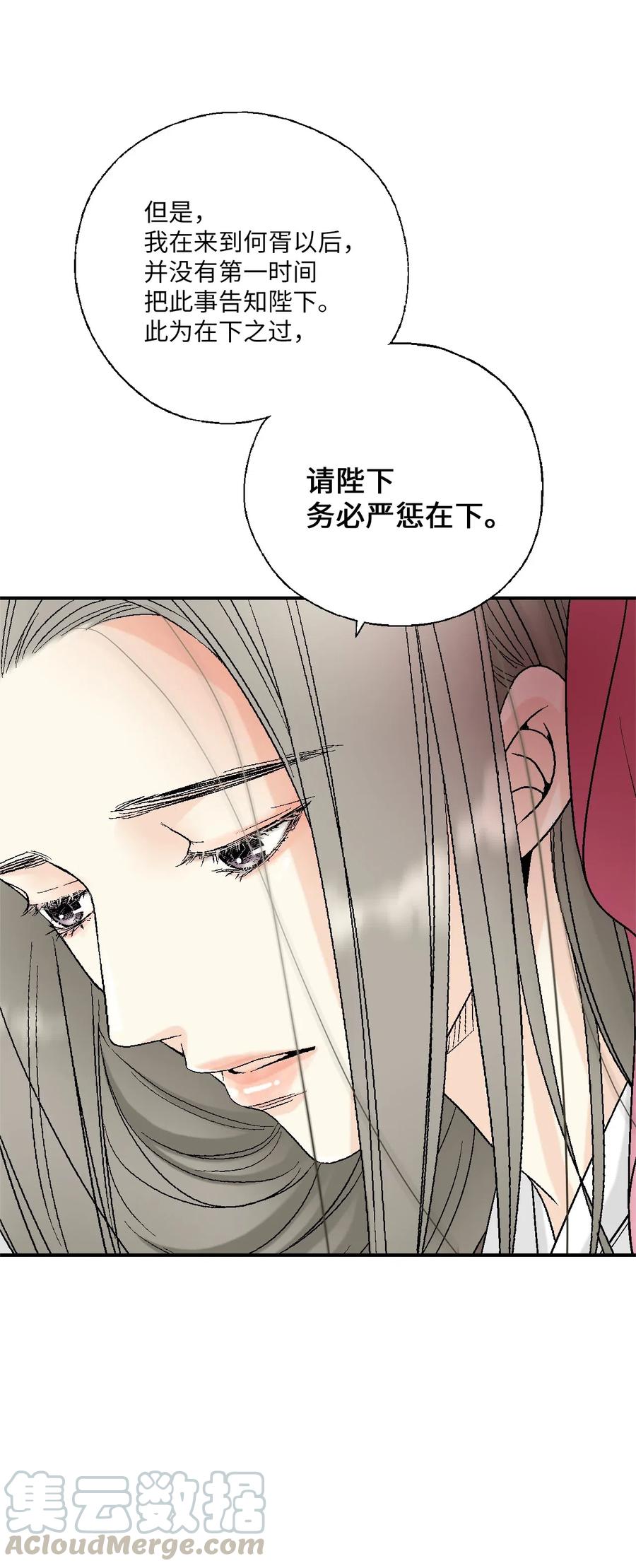《花雨谣》46 溪岚磕头 第49页