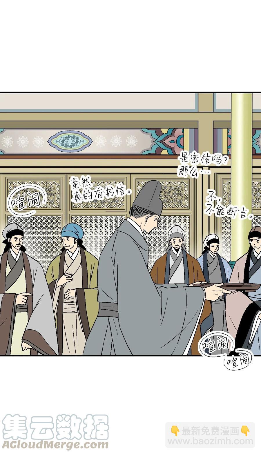 《花雨谣》46 溪岚磕头 第5页