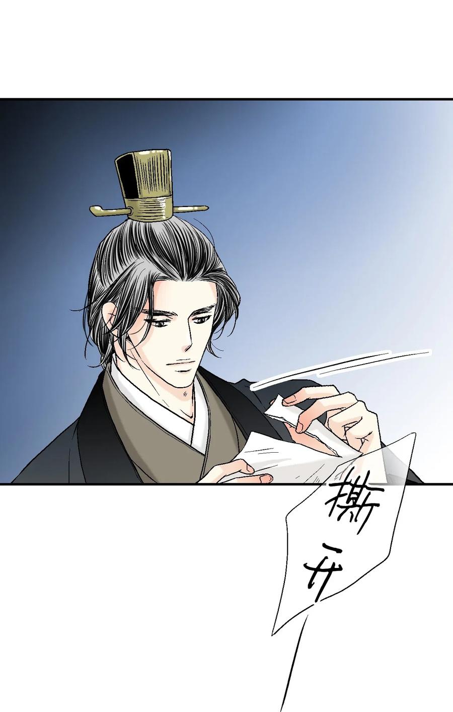《花雨谣》46 溪岚磕头 第7页