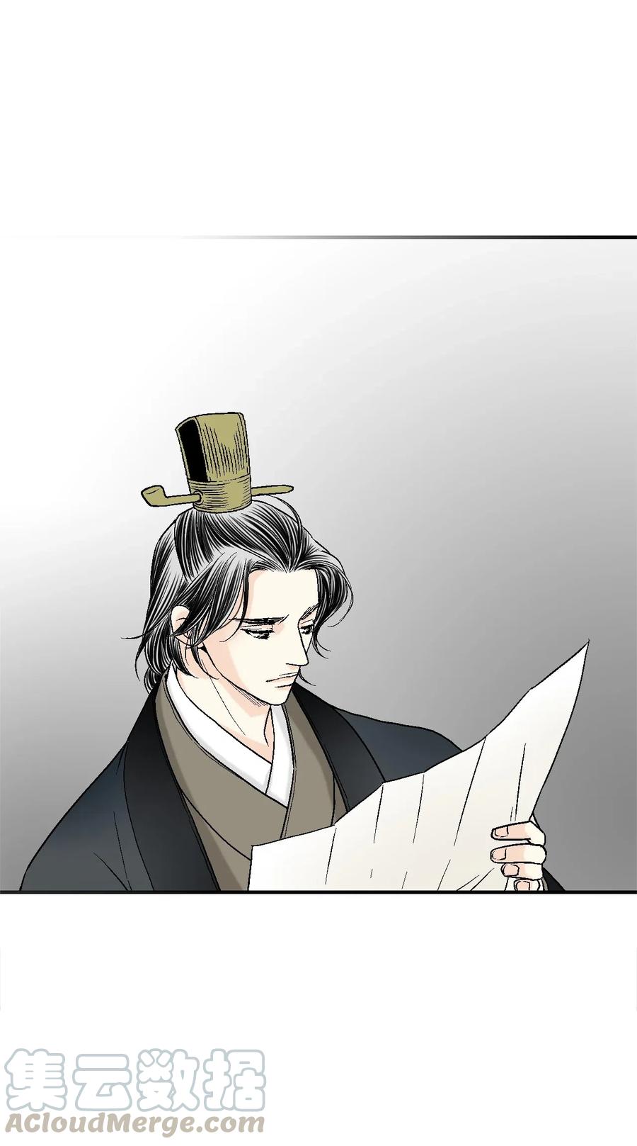 《花雨谣》46 溪岚磕头 第9页