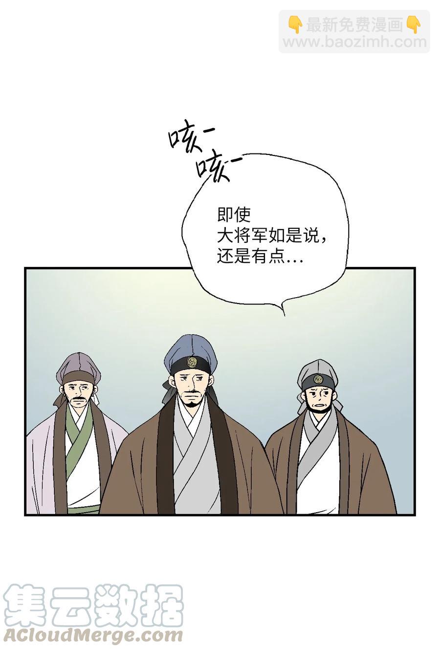《花雨谣》47 人质身份 第17页
