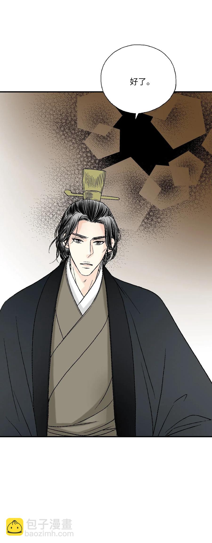 《花雨谣》47 人质身份 第18页