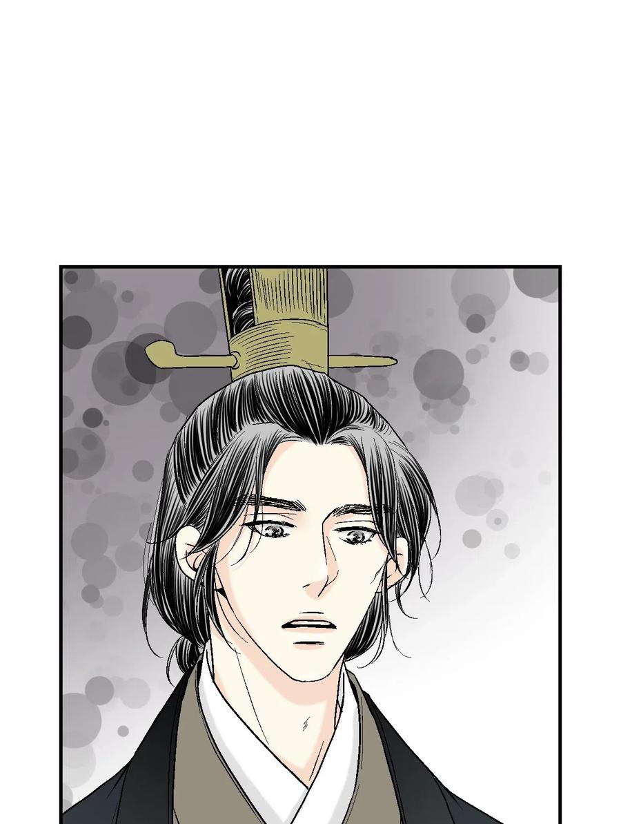 《花雨谣》47 人质身份 第20页