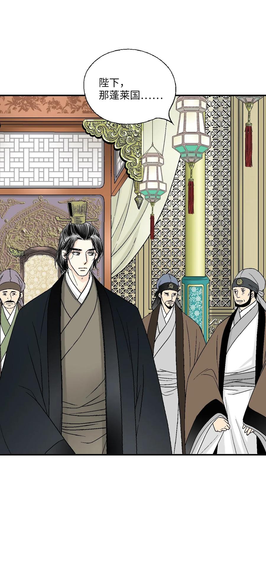 《花雨谣》47 人质身份 第24页