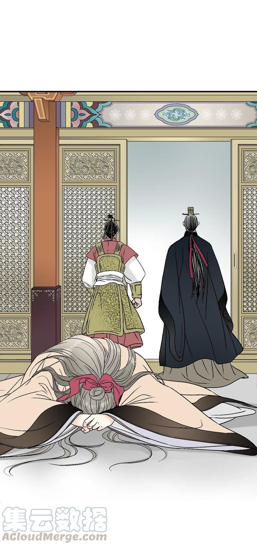 《花雨谣》47 人质身份 第33页