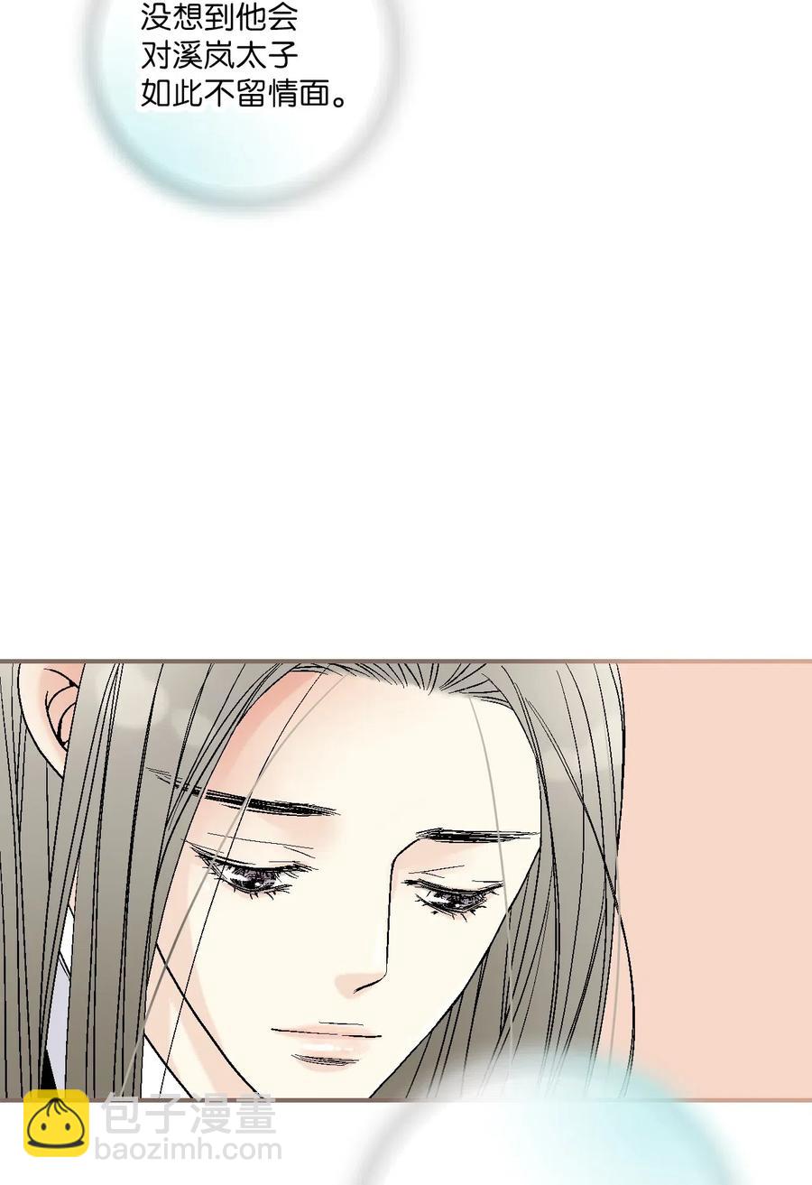 《花雨谣》47 人质身份 第39页