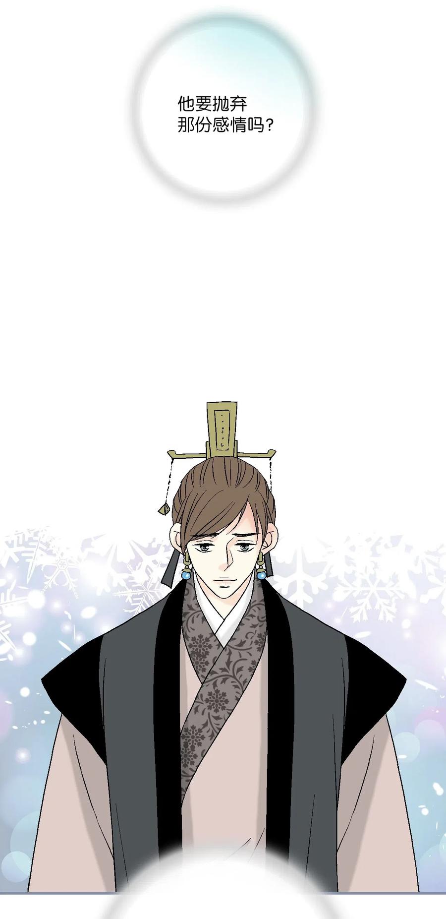 《花雨谣》47 人质身份 第46页