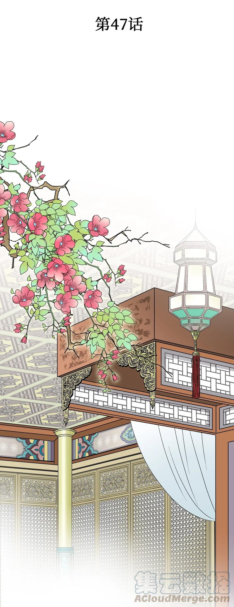 《花雨谣》47 人质身份 第5页