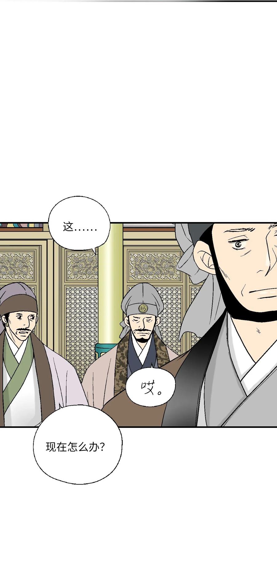 《花雨谣》47 人质身份 第7页