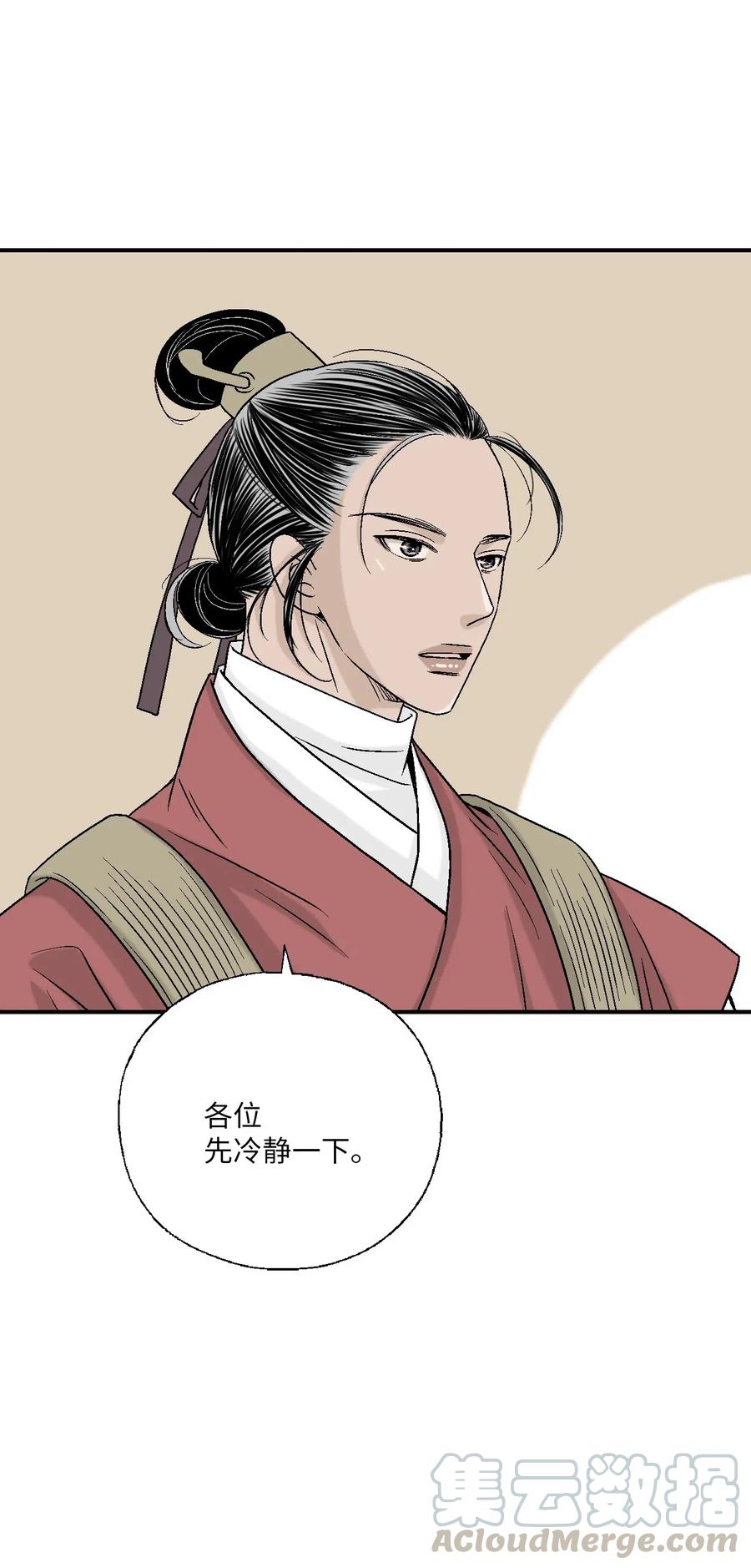 《花雨谣》47 人质身份 第9页