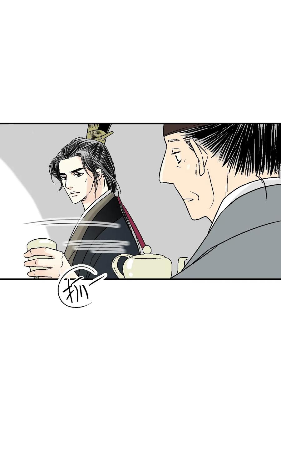 《花雨谣》48 陛下担忧 第10页