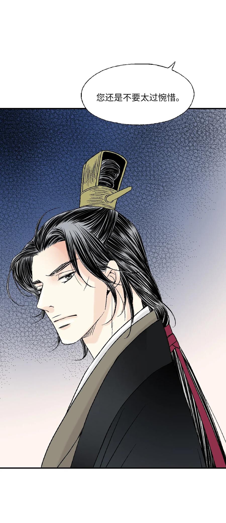 《花雨谣》48 陛下担忧 第15页