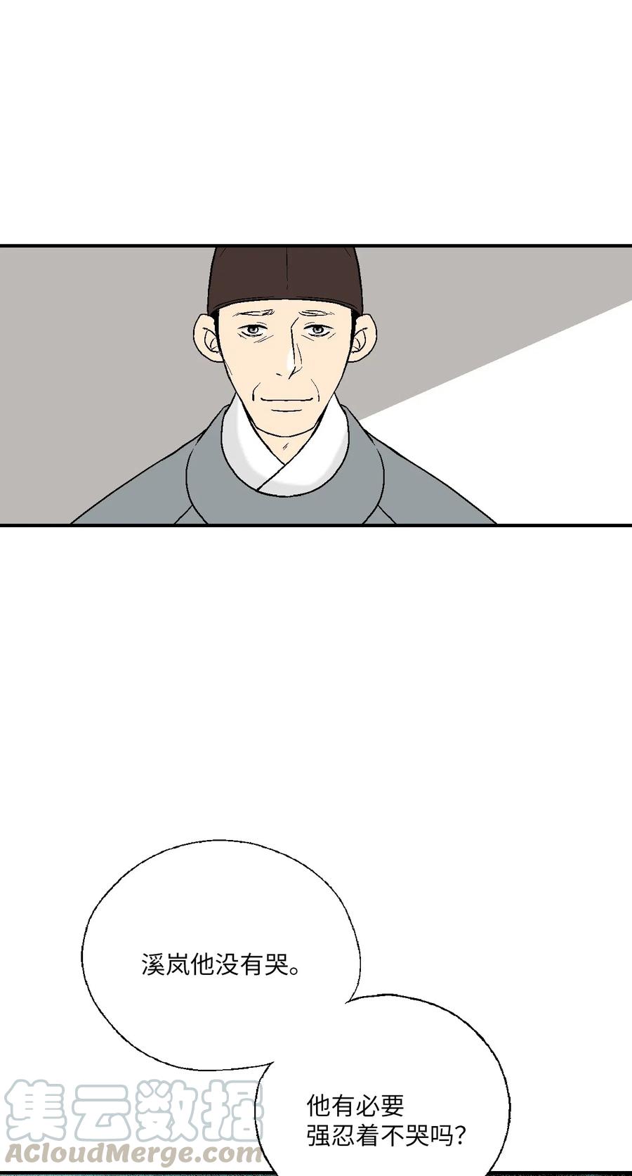 《花雨谣》48 陛下担忧 第17页