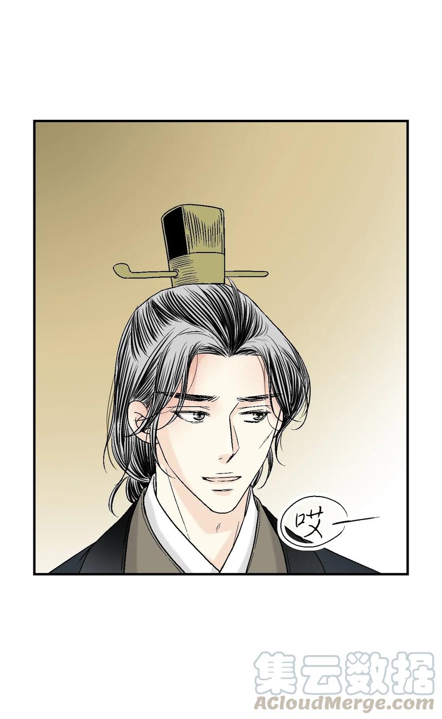 《花雨谣》48 陛下担忧 第21页