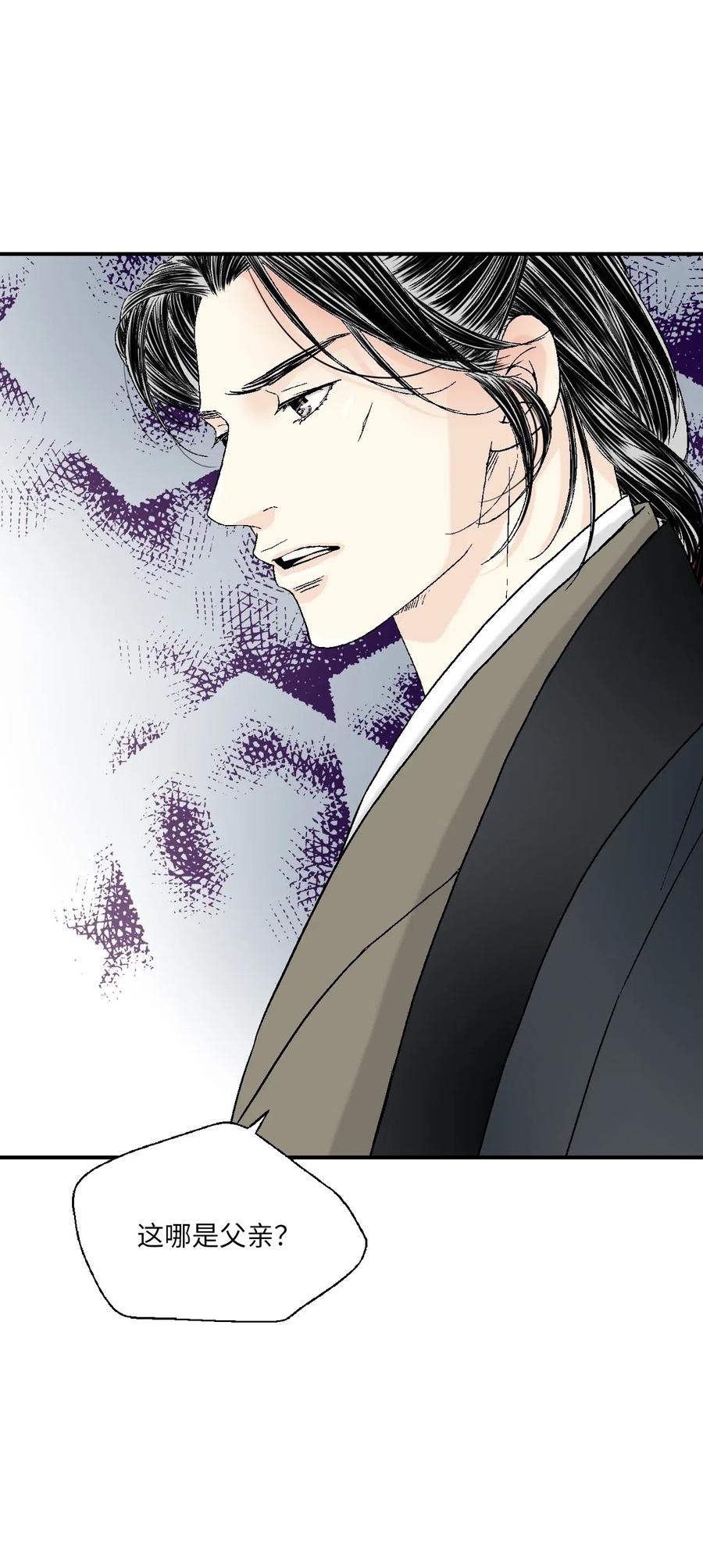 《花雨谣》48 陛下担忧 第24页