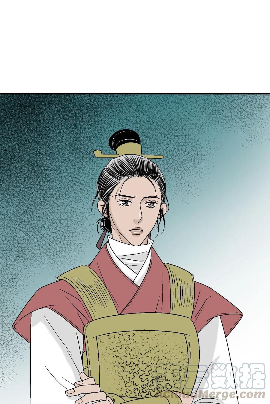 《花雨谣》48 陛下担忧 第25页