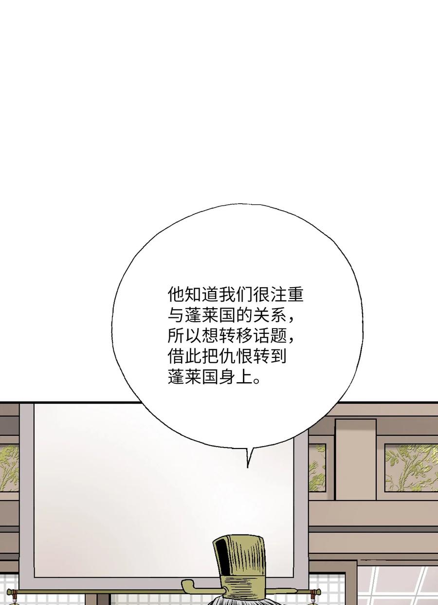 《花雨谣》48 陛下担忧 第27页