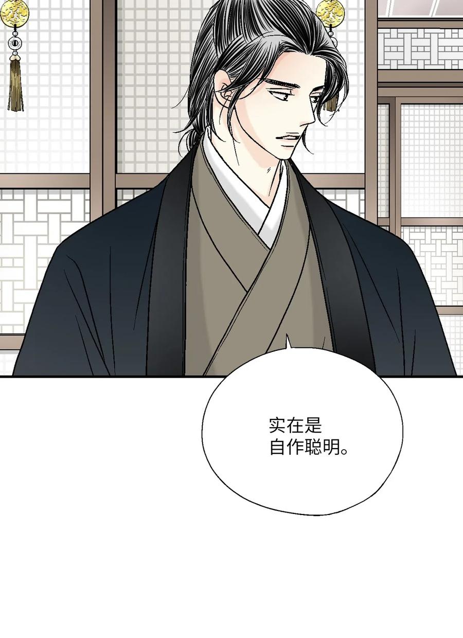 《花雨谣》48 陛下担忧 第28页