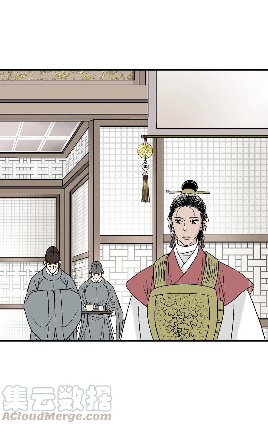 《花雨谣》48 陛下担忧 第29页