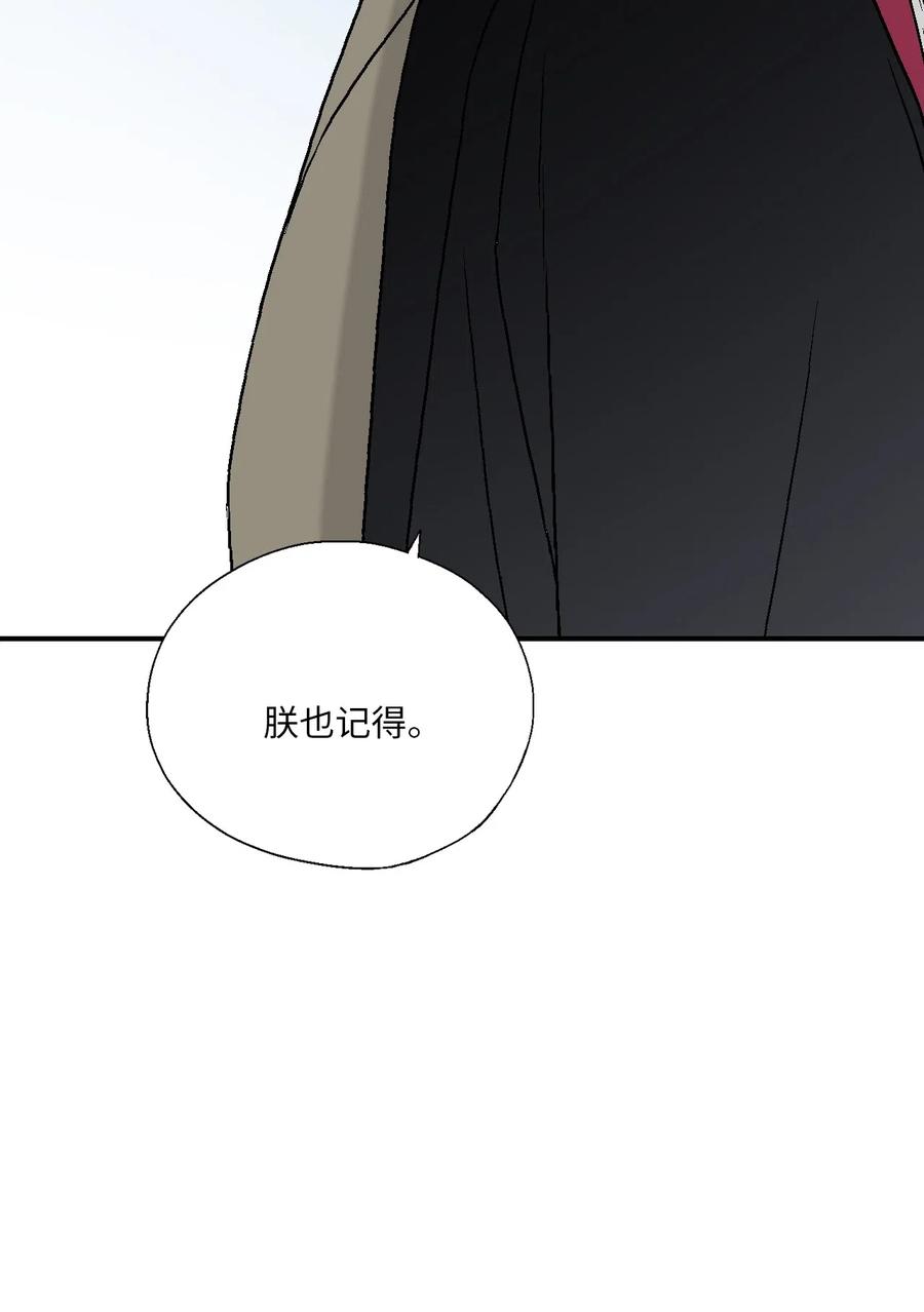 《花雨谣》48 陛下担忧 第35页