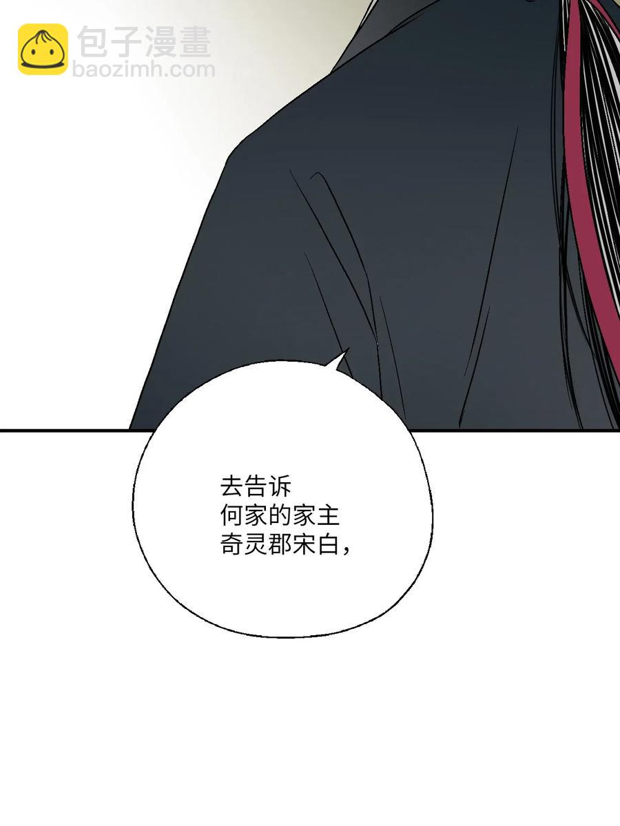 《花雨谣》48 陛下担忧 第39页