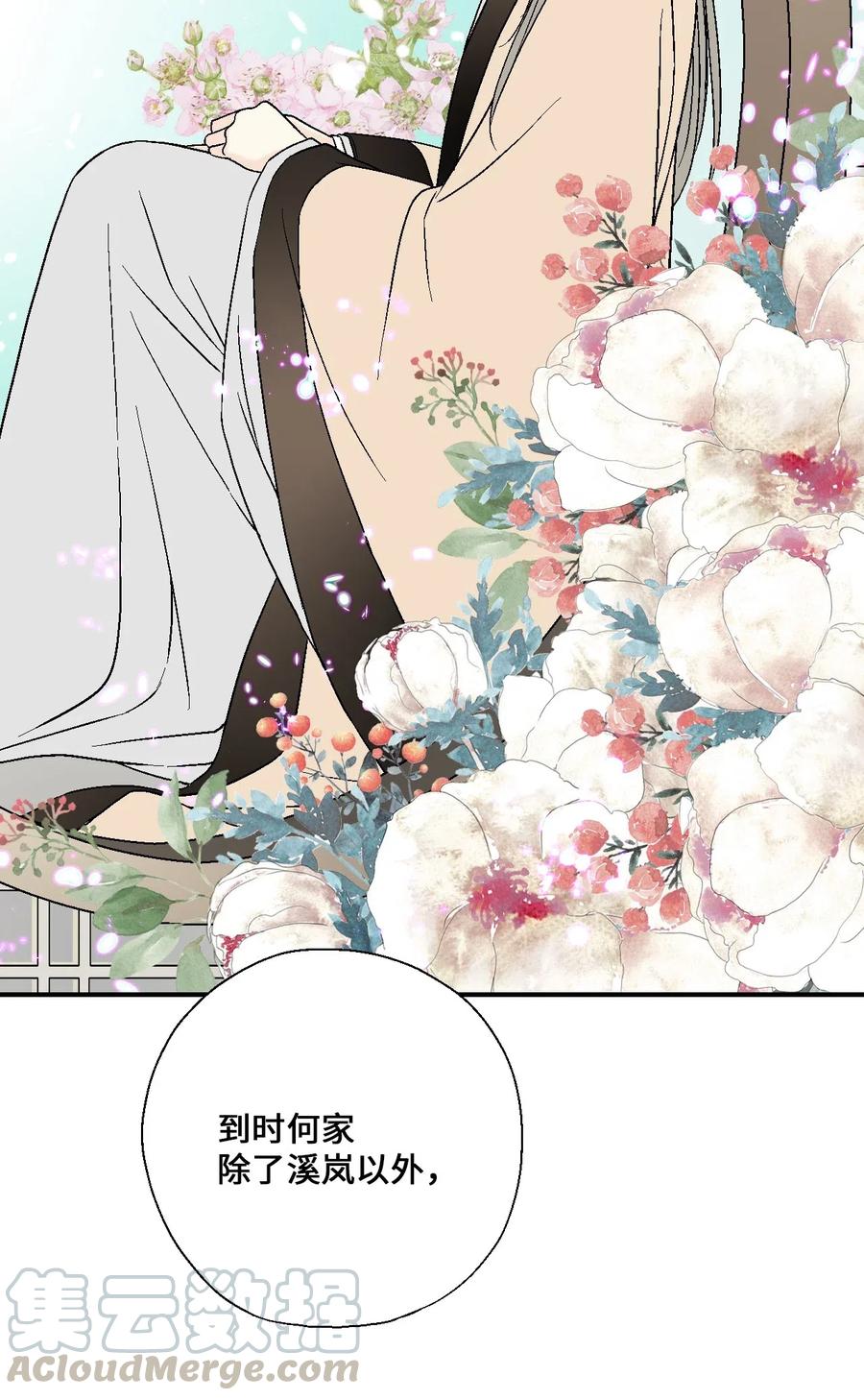 《花雨谣》48 陛下担忧 第41页