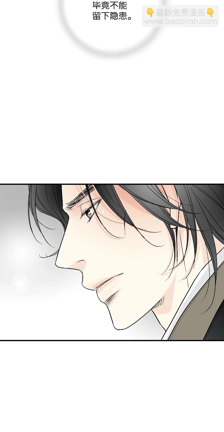 《花雨谣》48 陛下担忧 第47页