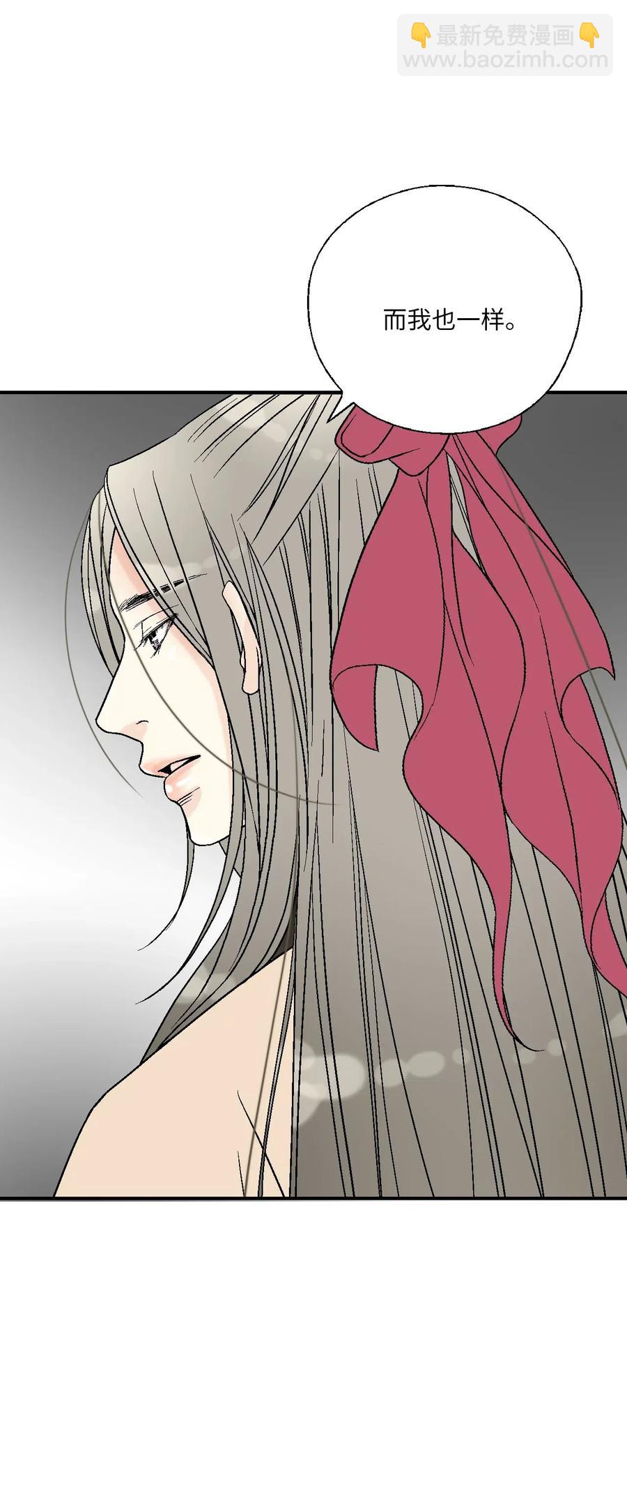 《花雨谣》48 陛下担忧 第6页