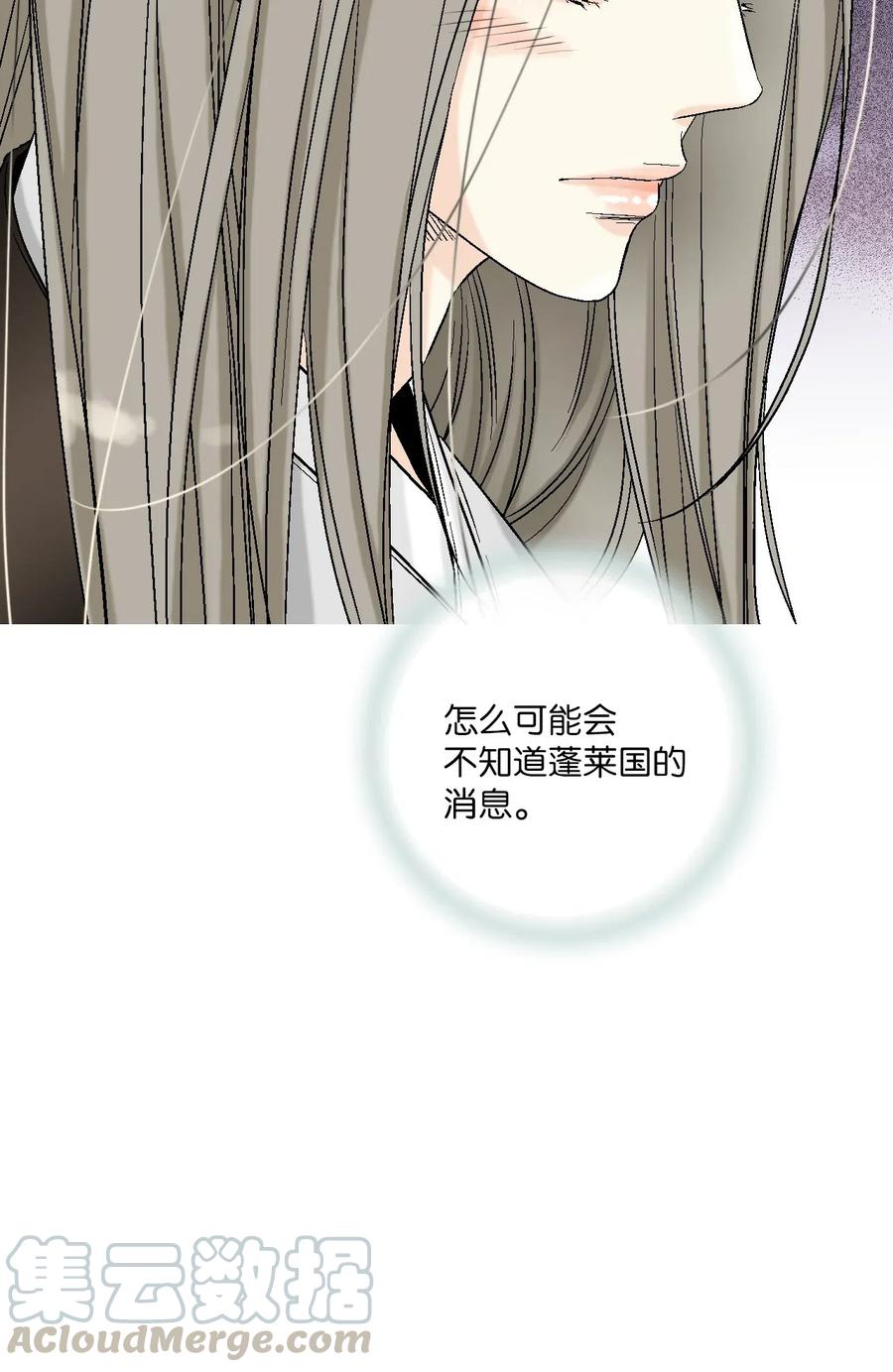 《花雨谣》45 冒牌太子 第25页