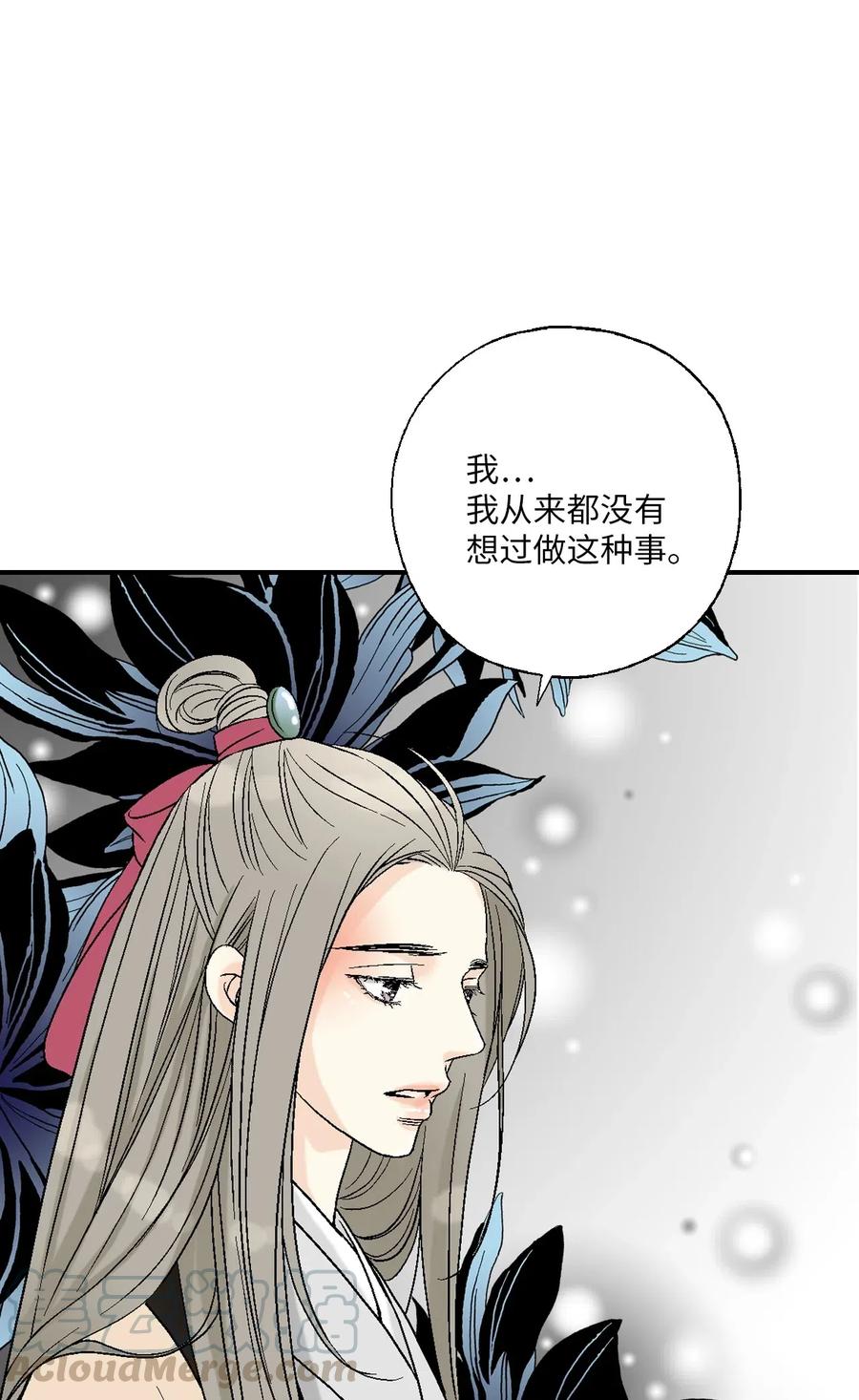 《花雨谣》45 冒牌太子 第33页