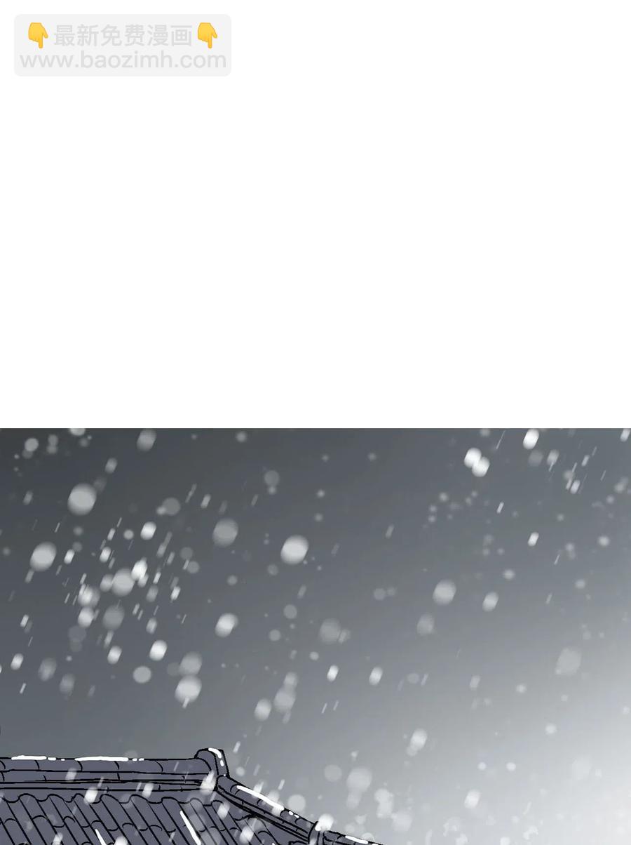 《花雨谣》50 各怀心思 第12页
