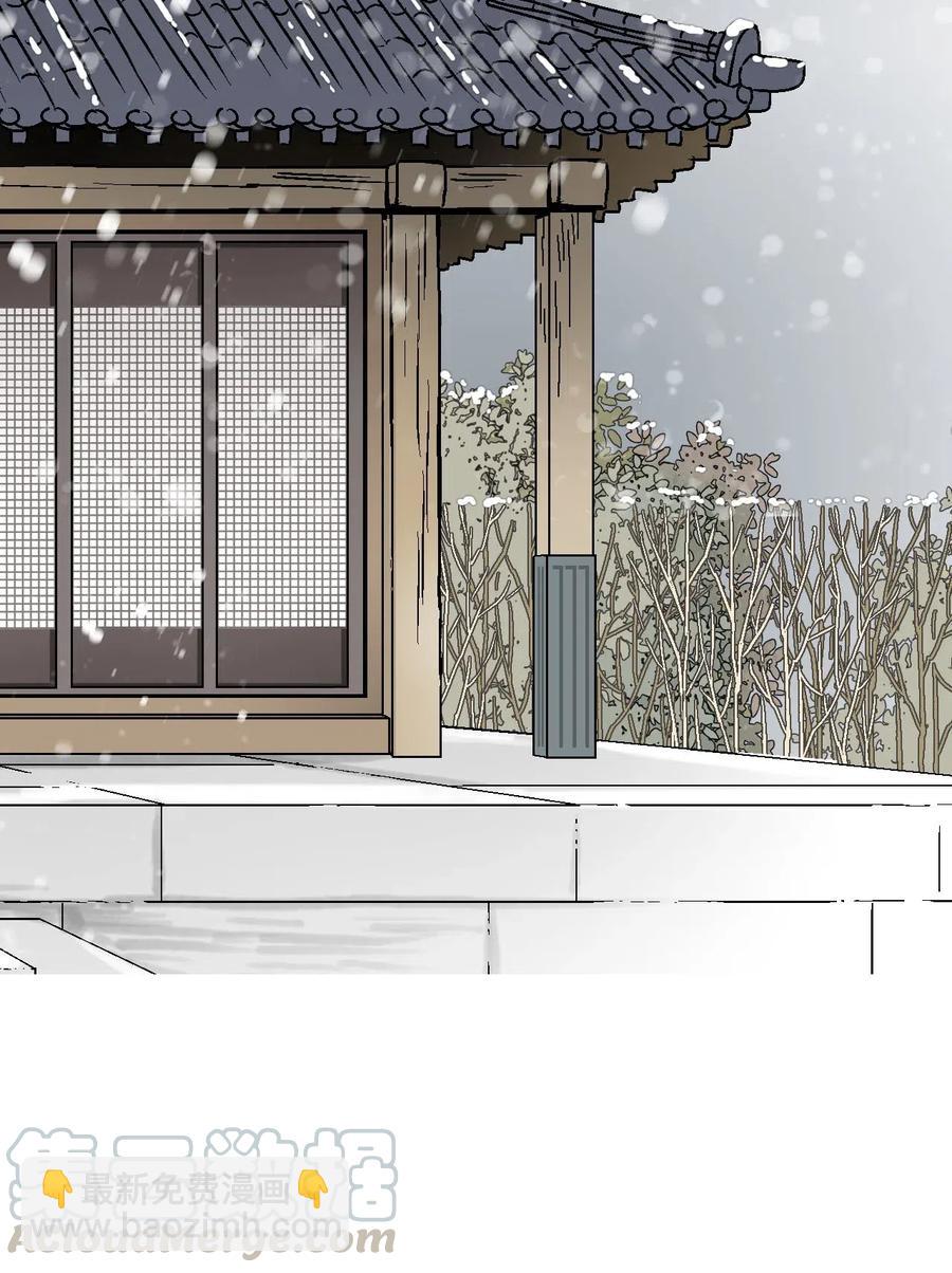 《花雨谣》50 各怀心思 第13页