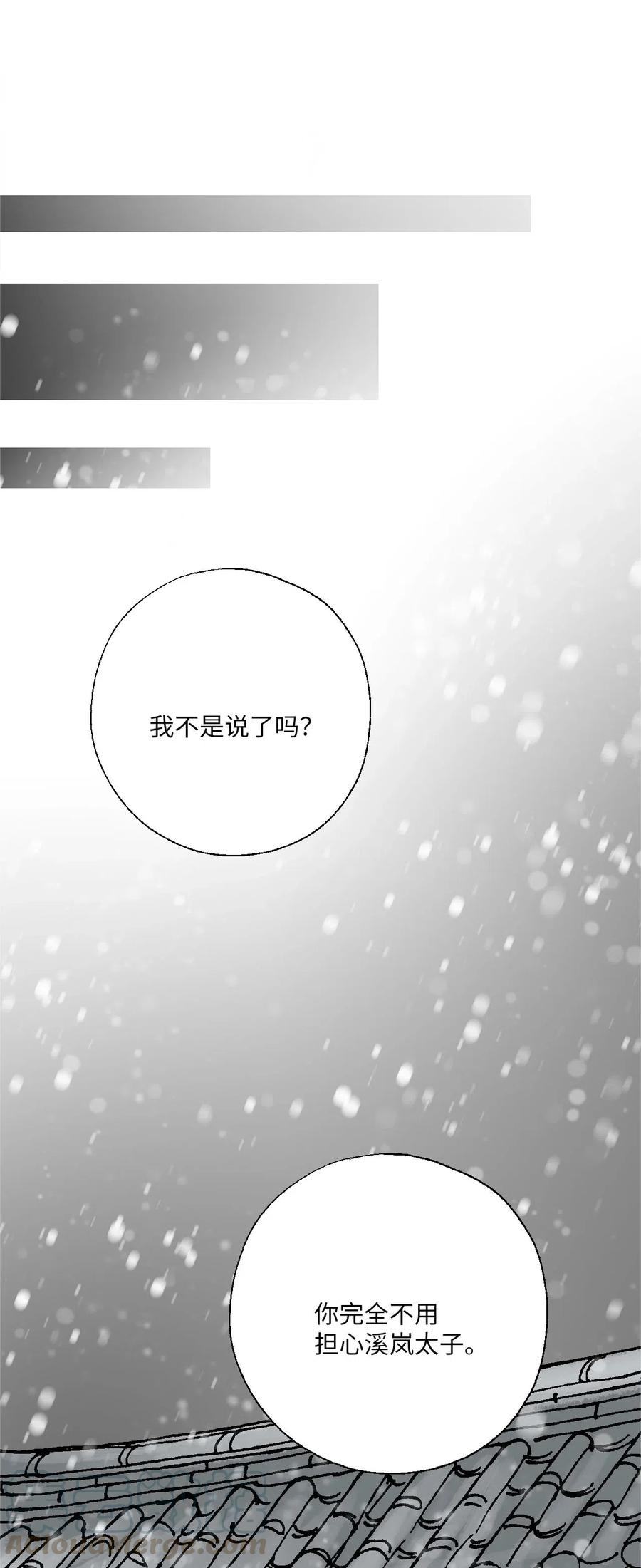 《花雨谣》50 各怀心思 第25页