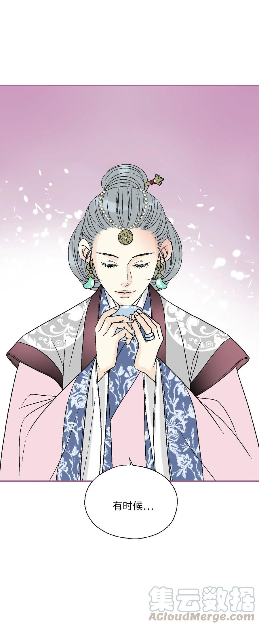 《花雨谣》50 各怀心思 第33页