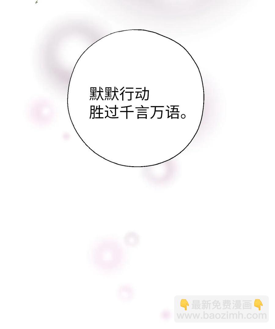 《花雨谣》50 各怀心思 第35页
